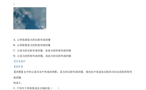 2020年贵州省遵义市中考物理试题（解析版）_贵州中考_4.贵州中考物理（2008-2025）_遵义物理15-24