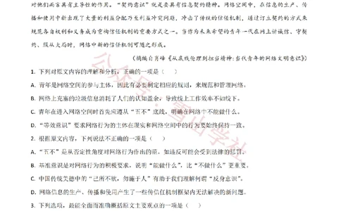 2021年高考语文试卷（新高考Ⅱ卷）（解析卷）_高考历年真题_08-24全国高考真题（无水印）_新&middot;PDF版2008-2024&middot;高考语文真题_版本1：语文（按试卷类型分类）2008-2024