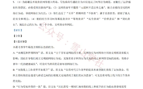 2021年高考语文试卷（新高考Ⅱ卷）（解析卷）_高考历年真题_08-24全国高考真题（无水印）_新&middot;PDF版2008-2024&middot;高考语文真题_版本1：语文（按试卷类型分类）2008-2024