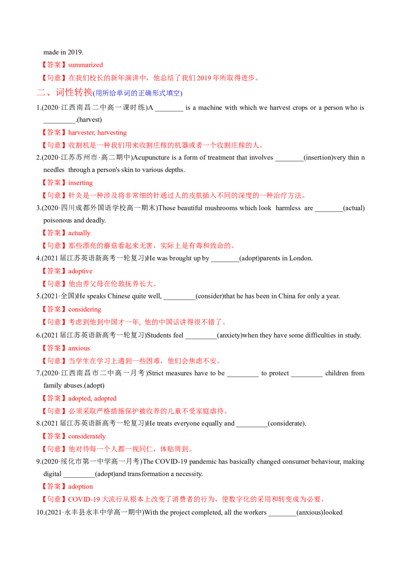 M5Unit3Scienceandnature(练)-2022年高考英语一轮复习讲练测(新高考&bull;江苏)(解析)_03高考英语_新高考复习资料_2022年新高考资料_2022年新高考英语一轮复习
