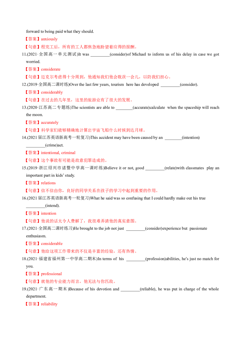 M5Unit3Scienceandnature(练)-2022年高考英语一轮复习讲练测(新高考&bull;江苏)(解析)_03高考英语_新高考复习资料_2022年新高考资料_2022年新高考英语一轮复习