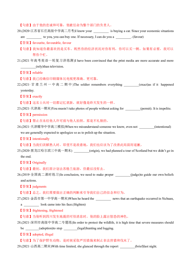 M5Unit3Scienceandnature(练)-2022年高考英语一轮复习讲练测(新高考&bull;江苏)(解析)_03高考英语_新高考复习资料_2022年新高考资料_2022年新高考英语一轮复习