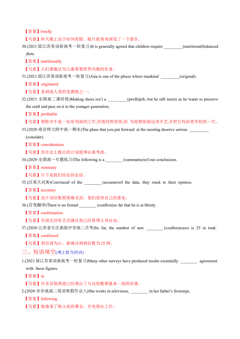 M5Unit3Scienceandnature(练)-2022年高考英语一轮复习讲练测(新高考&bull;江苏)(解析)_03高考英语_新高考复习资料_2022年新高考资料_2022年新高考英语一轮复习