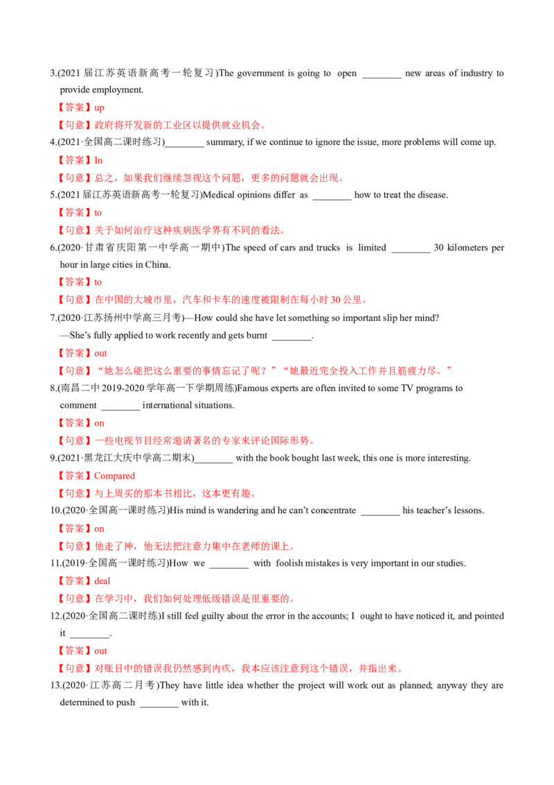 M5Unit3Scienceandnature(练)-2022年高考英语一轮复习讲练测(新高考&bull;江苏)(解析)_03高考英语_新高考复习资料_2022年新高考资料_2022年新高考英语一轮复习