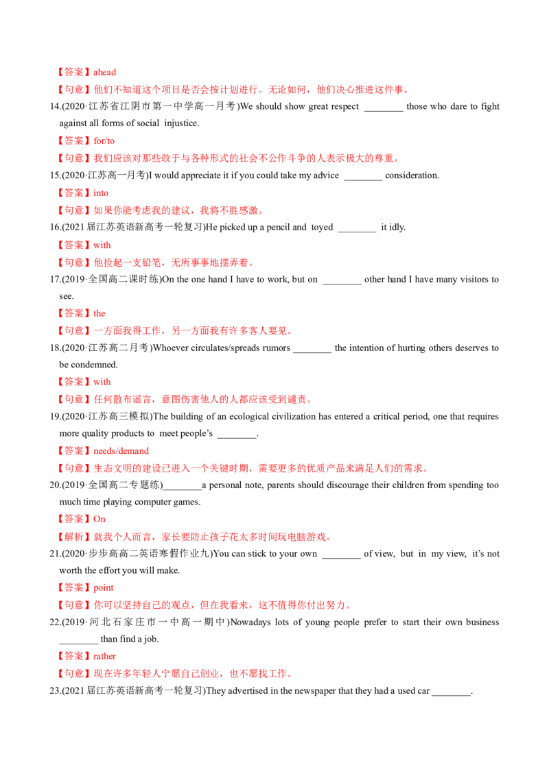M5Unit3Scienceandnature(练)-2022年高考英语一轮复习讲练测(新高考&bull;江苏)(解析)_03高考英语_新高考复习资料_2022年新高考资料_2022年新高考英语一轮复习