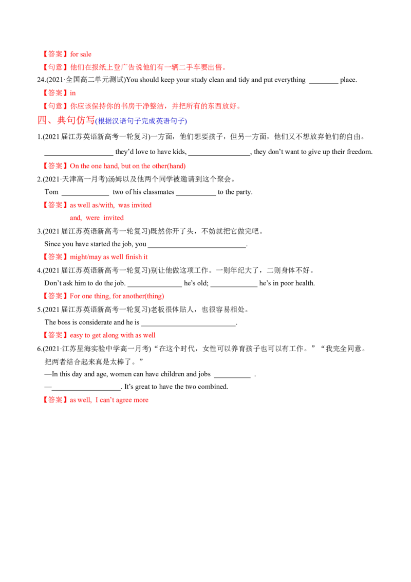 M5Unit3Scienceandnature(练)-2022年高考英语一轮复习讲练测(新高考&bull;江苏)(解析)_03高考英语_新高考复习资料_2022年新高考资料_2022年新高考英语一轮复习