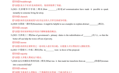 M5Unit3Scienceandnature(练)-2022年高考英语一轮复习讲练测(新高考&bull;江苏)(解析)_03高考英语_新高考复习资料_2022年新高考资料_2022年新高考英语一轮复习