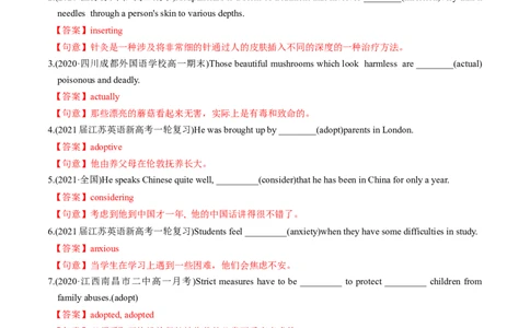 M5Unit3Scienceandnature(练)-2022年高考英语一轮复习讲练测(新高考&bull;江苏)(解析)_03高考英语_新高考复习资料_2022年新高考资料_2022年新高考英语一轮复习