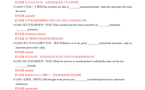 M5Unit3Scienceandnature(练)-2022年高考英语一轮复习讲练测(新高考&bull;江苏)(解析)_03高考英语_新高考复习资料_2022年新高考资料_2022年新高考英语一轮复习