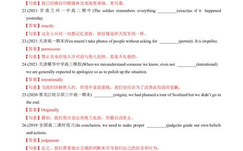 M5Unit3Scienceandnature(练)-2022年高考英语一轮复习讲练测(新高考&bull;江苏)(解析)_03高考英语_新高考复习资料_2022年新高考资料_2022年新高考英语一轮复习