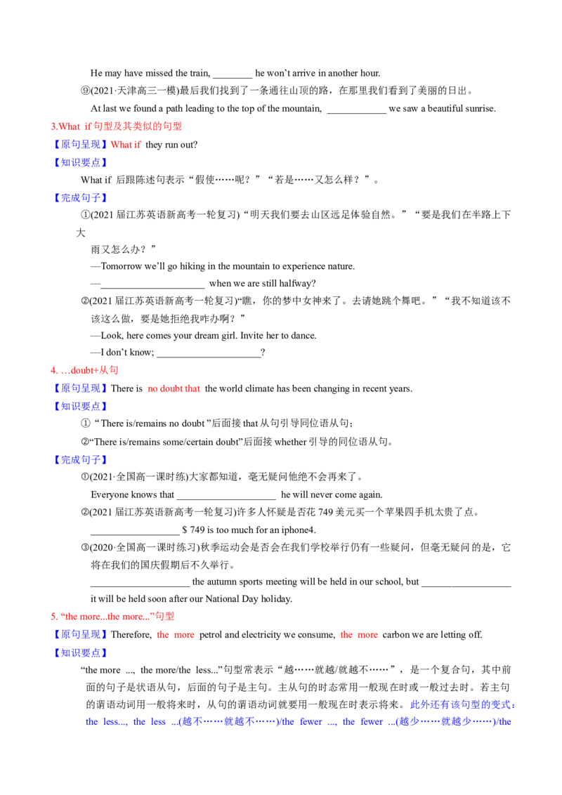 M5Unit2Theenvironment(讲)-2022年高考英语一轮复习讲练测(新高考&bull;江苏)(学案)_03高考英语_新高考复习资料_2022年新高考资料_2022年新高考英语一轮复习