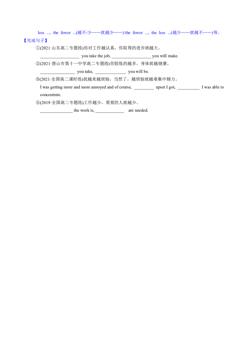 M5Unit2Theenvironment(讲)-2022年高考英语一轮复习讲练测(新高考&bull;江苏)(学案)_03高考英语_新高考复习资料_2022年新高考资料_2022年新高考英语一轮复习