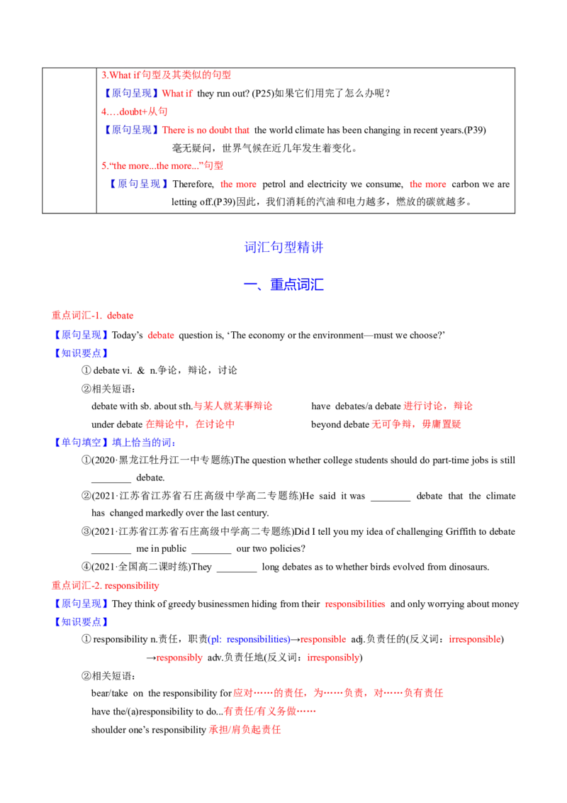 M5Unit2Theenvironment(讲)-2022年高考英语一轮复习讲练测(新高考&bull;江苏)(学案)_03高考英语_新高考复习资料_2022年新高考资料_2022年新高考英语一轮复习