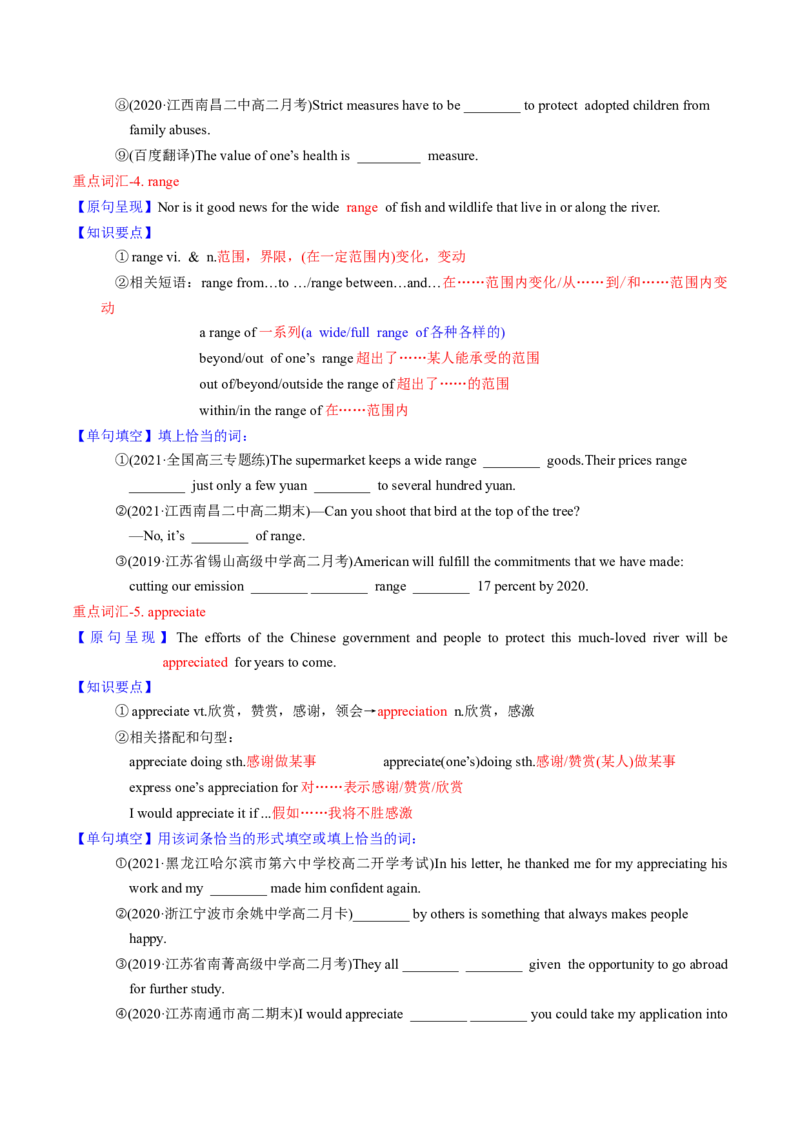 M5Unit2Theenvironment(讲)-2022年高考英语一轮复习讲练测(新高考&bull;江苏)(学案)_03高考英语_新高考复习资料_2022年新高考资料_2022年新高考英语一轮复习