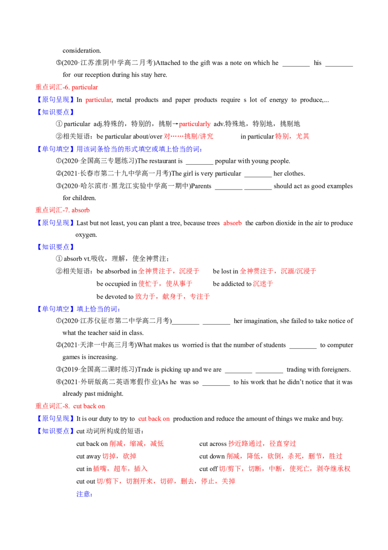 M5Unit2Theenvironment(讲)-2022年高考英语一轮复习讲练测(新高考&bull;江苏)(学案)_03高考英语_新高考复习资料_2022年新高考资料_2022年新高考英语一轮复习