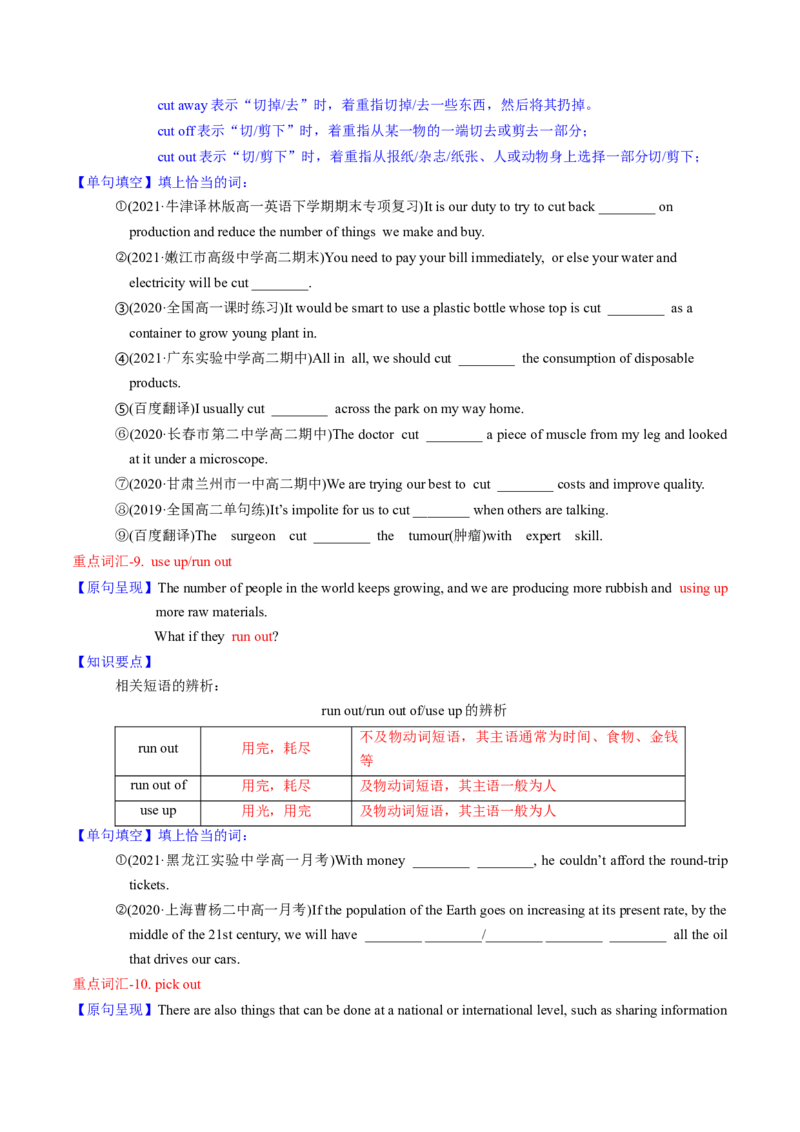 M5Unit2Theenvironment(讲)-2022年高考英语一轮复习讲练测(新高考&bull;江苏)(学案)_03高考英语_新高考复习资料_2022年新高考资料_2022年新高考英语一轮复习