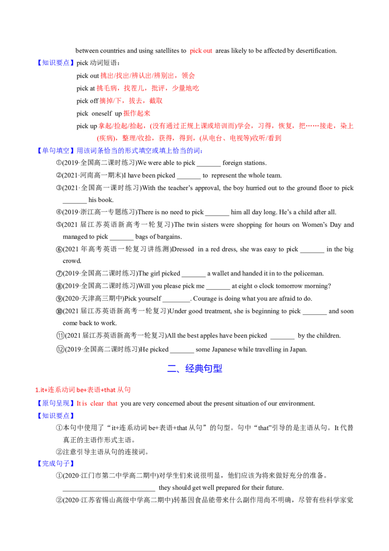 M5Unit2Theenvironment(讲)-2022年高考英语一轮复习讲练测(新高考&bull;江苏)(学案)_03高考英语_新高考复习资料_2022年新高考资料_2022年新高考英语一轮复习