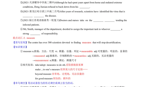 M5Unit2Theenvironment(讲)-2022年高考英语一轮复习讲练测(新高考&bull;江苏)(学案)_03高考英语_新高考复习资料_2022年新高考资料_2022年新高考英语一轮复习