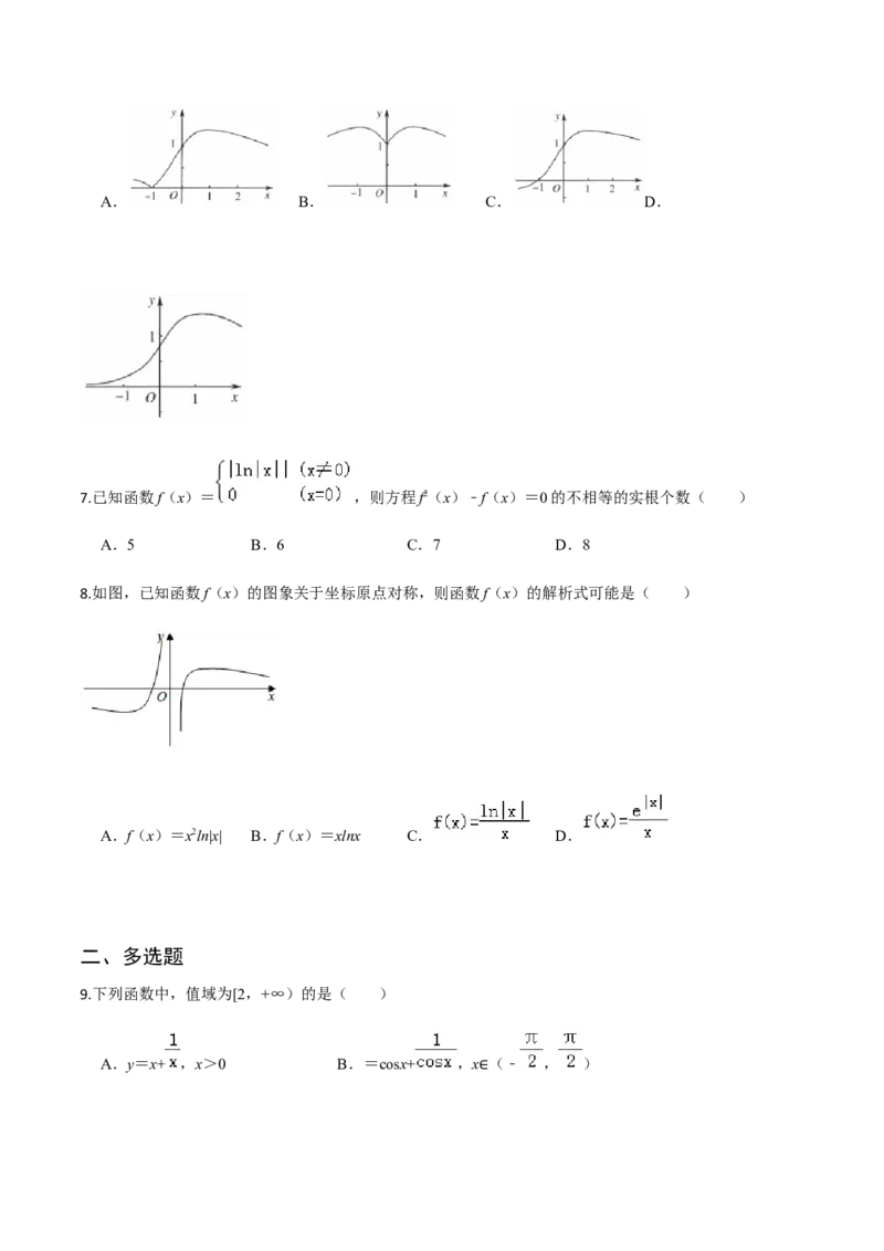 专题03函数及其表示方法-2022年高考数学一轮复习小题多维练（新高考版）（原卷版）_02高考数学_新高考复习资料_2022年新高考资料