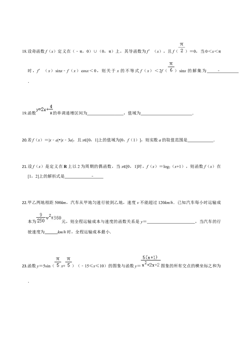 专题03函数及其表示方法-2022年高考数学一轮复习小题多维练（新高考版）（原卷版）_02高考数学_新高考复习资料_2022年新高考资料