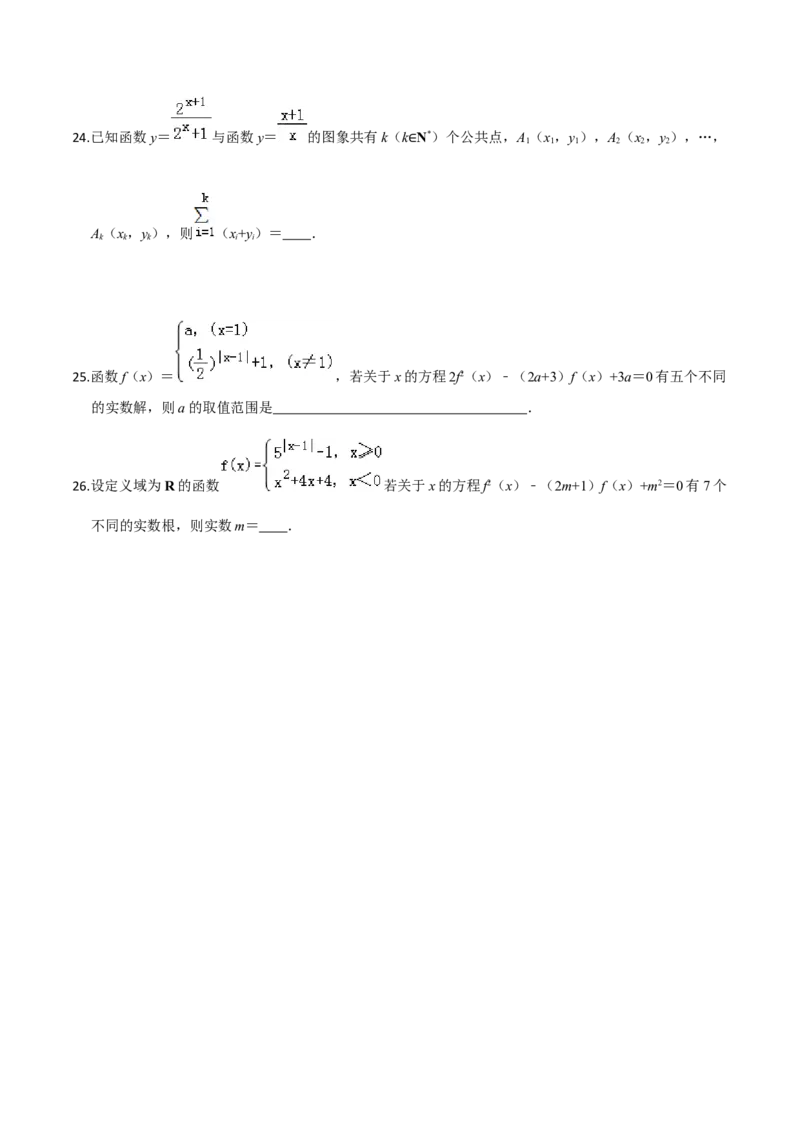 专题03函数及其表示方法-2022年高考数学一轮复习小题多维练（新高考版）（原卷版）_02高考数学_新高考复习资料_2022年新高考资料