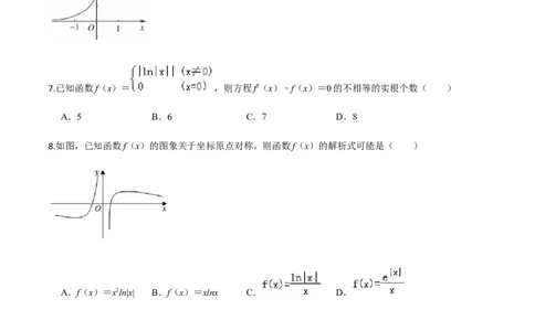 专题03函数及其表示方法-2022年高考数学一轮复习小题多维练（新高考版）（原卷版）_02高考数学_新高考复习资料_2022年新高考资料