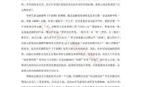 2020年高考语文试卷（新课标Ⅱ卷）（空白卷）_高考历年真题_08-24全国高考真题（无水印）_新&middot;PDF版2008-2024&middot;高考语文真题_版本2：语文（按省份分类）2008-2024