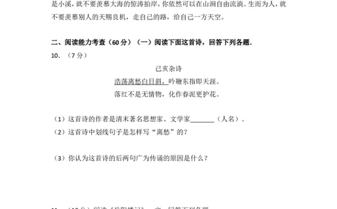 2015年贵州省安顺市中考语文试卷（含解析版）_贵州中考_1.贵州中考语文（2008-2025）_安顺语文12-24