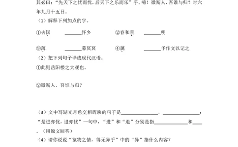 2015年贵州省安顺市中考语文试卷（含解析版）_贵州中考_1.贵州中考语文（2008-2025）_安顺语文12-24