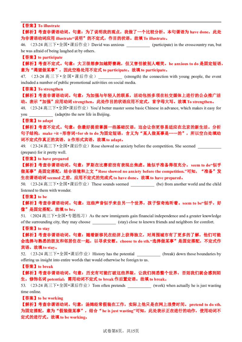 专题01语法填空之动词不定式100题（练案）解析版_03高考英语_新高考复习资料_2025年新高考复习_2025年高考英语一轮复习知识清单