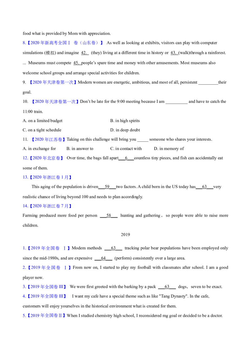专题02谓语动词时态、语态和主谓一致预测练（原卷版）-高频考点解密2024年高考英语二轮复习高频考点追踪与预测（新高考专用）_03高考英语_新高考复习资料_2024年新高考资料
