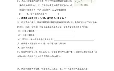 2017年贵州省铜仁市中考物理试题及答案_贵州中考_4.贵州中考物理（2008-2025）_铜仁物理12-24