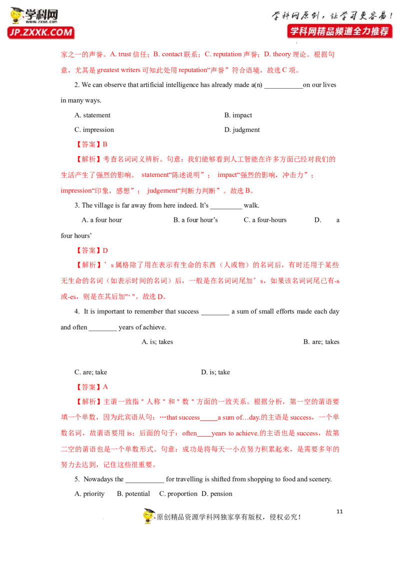 专题01名词-2023年高考英语一轮复习《考点&bull;题型&bull;技巧》精讲与精练高分突破系列（通用）（解析版）_03高考英语_新高考复习资料_2023年新高考资料_一轮复习