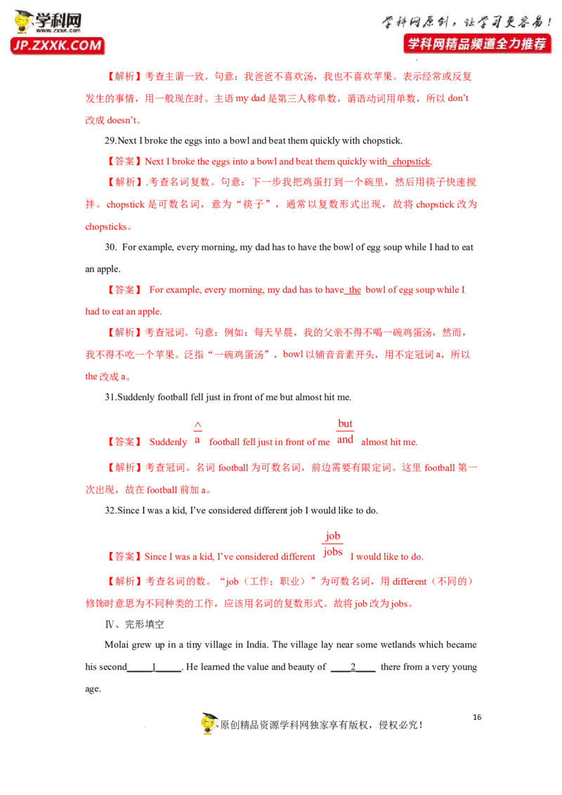 专题01名词-2023年高考英语一轮复习《考点&bull;题型&bull;技巧》精讲与精练高分突破系列（通用）（解析版）_03高考英语_新高考复习资料_2023年新高考资料_一轮复习