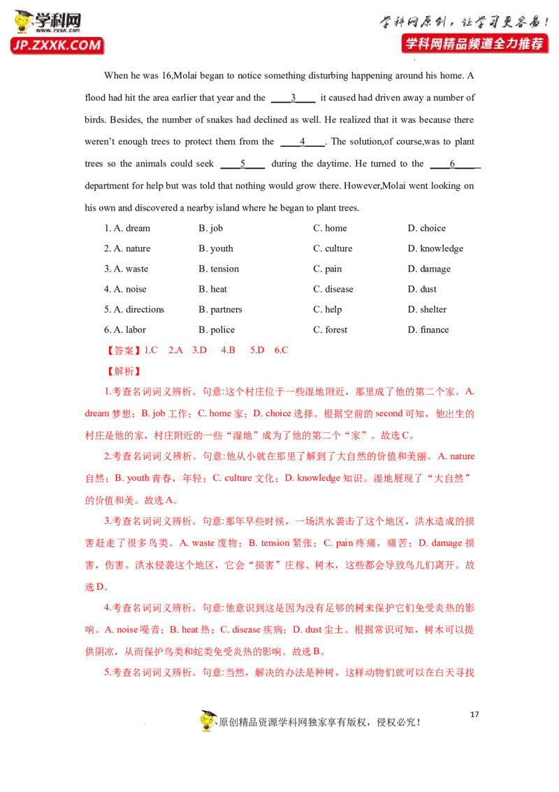 专题01名词-2023年高考英语一轮复习《考点&bull;题型&bull;技巧》精讲与精练高分突破系列（通用）（解析版）_03高考英语_新高考复习资料_2023年新高考资料_一轮复习