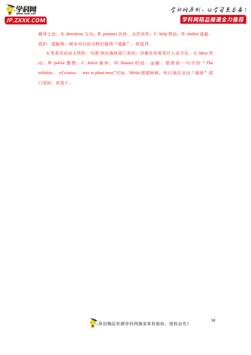 专题01名词-2023年高考英语一轮复习《考点&bull;题型&bull;技巧》精讲与精练高分突破系列（通用）（解析版）_03高考英语_新高考复习资料_2023年新高考资料_一轮复习