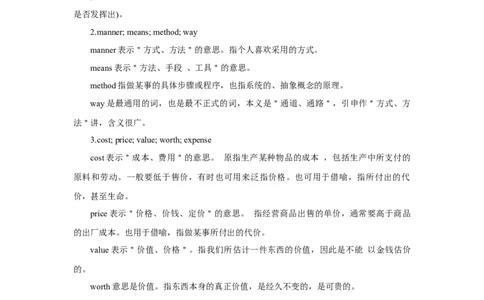 专题01名词-2023年高考英语一轮复习《考点&bull;题型&bull;技巧》精讲与精练高分突破系列（通用）（解析版）_03高考英语_新高考复习资料_2023年新高考资料_一轮复习