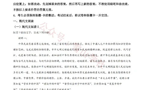 2022年高考语文试卷（新高考Ⅰ卷）（解析卷）_高考历年真题_08-24全国高考真题（无水印）_新&middot;PDF版2008-2024&middot;高考语文真题_版本1：语文（按试卷类型分类）2008-2024