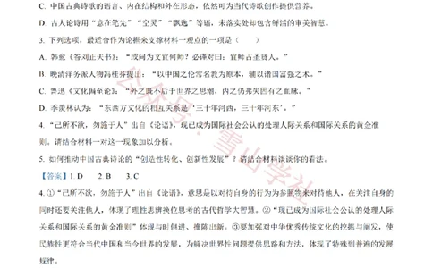 2022年高考语文试卷（新高考Ⅰ卷）（解析卷）_高考历年真题_08-24全国高考真题（无水印）_新&middot;PDF版2008-2024&middot;高考语文真题_版本1：语文（按试卷类型分类）2008-2024