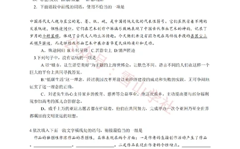 2010年高考语文试卷（广东）（空白卷）_高考历年真题_08-24全国高考真题（无水印）_新&middot;PDF版2008-2024&middot;高考语文真题_版本2：语文（按省份分类）2008-2024_2008-2024&middot;（广东）语文高考真题