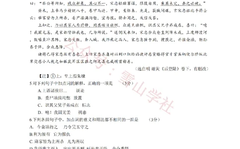 2010年高考语文试卷（广东）（空白卷）_高考历年真题_08-24全国高考真题（无水印）_新&middot;PDF版2008-2024&middot;高考语文真题_版本2：语文（按省份分类）2008-2024_2008-2024&middot;（广东）语文高考真题