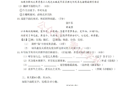 2010年高考语文试卷（广东）（空白卷）_高考历年真题_08-24全国高考真题（无水印）_新&middot;PDF版2008-2024&middot;高考语文真题_版本2：语文（按省份分类）2008-2024_2008-2024&middot;（广东）语文高考真题