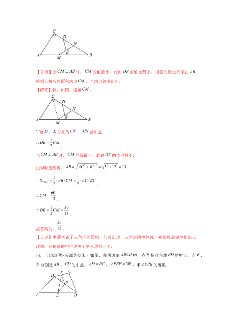 第05讲平行四边形（5个知识点+5种题型+强化训练）（教师版）_初中数学_八年级数学下册（人教版）_常见题型通关讲解练-V3