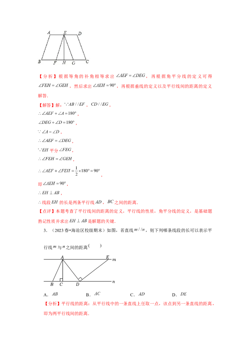 第05讲平行四边形（5个知识点+5种题型+强化训练）（教师版）_初中数学_八年级数学下册（人教版）_常见题型通关讲解练-V3