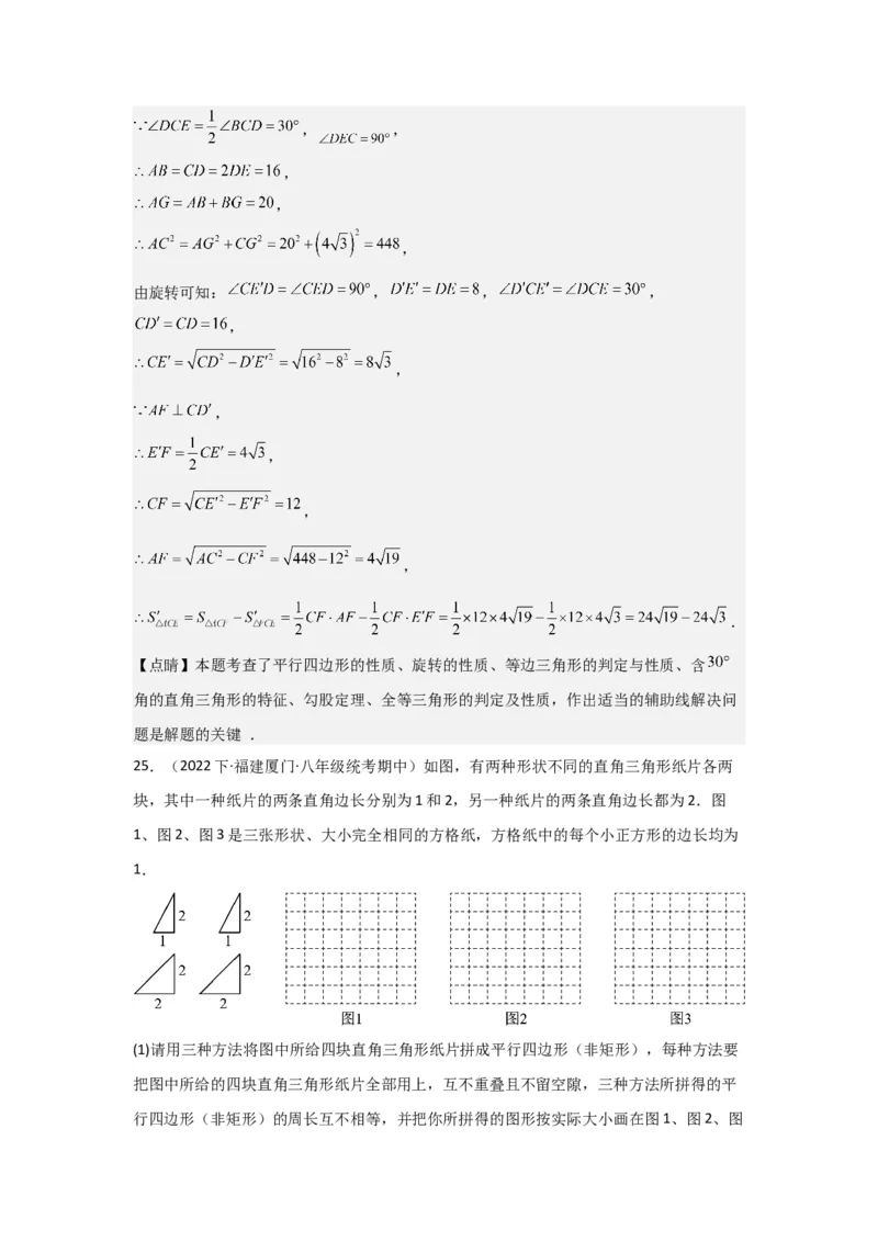 第05讲平行四边形（5个知识点+5种题型+强化训练）（教师版）_初中数学_八年级数学下册（人教版）_常见题型通关讲解练-V3