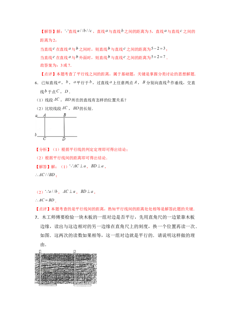 第05讲平行四边形（5个知识点+5种题型+强化训练）（教师版）_初中数学_八年级数学下册（人教版）_常见题型通关讲解练-V3