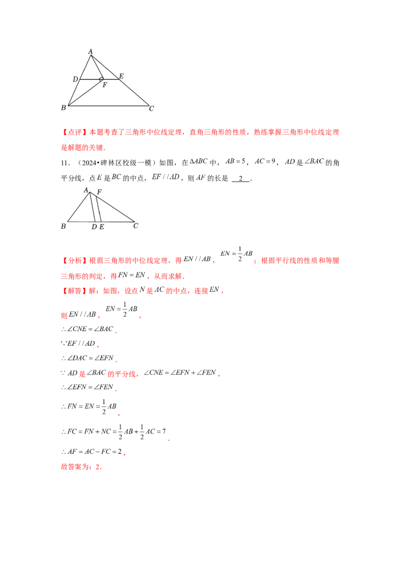 第05讲平行四边形（5个知识点+5种题型+强化训练）（教师版）_初中数学_八年级数学下册（人教版）_常见题型通关讲解练-V3