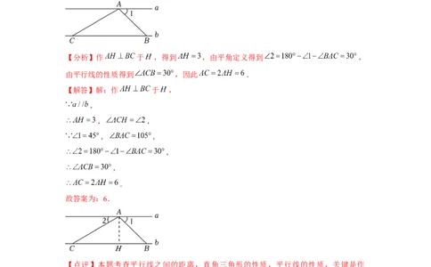 第05讲平行四边形（5个知识点+5种题型+强化训练）（教师版）_初中数学_八年级数学下册（人教版）_常见题型通关讲解练-V3