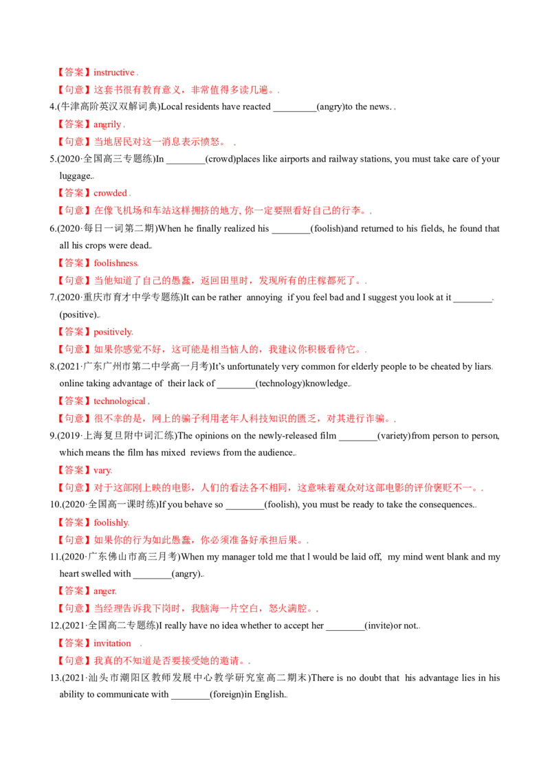M6Unit1Laughterisgoodforyou(练)-2022年高考英语一轮复习讲练测(新高考&bull;江苏)(解析)_03高考英语_新高考复习资料_2022年新高考资料_2022年新高考英语一轮复习