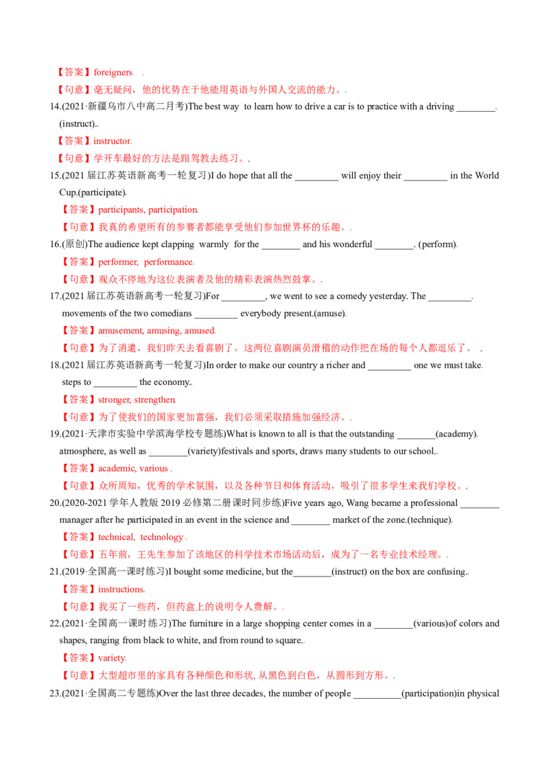 M6Unit1Laughterisgoodforyou(练)-2022年高考英语一轮复习讲练测(新高考&bull;江苏)(解析)_03高考英语_新高考复习资料_2022年新高考资料_2022年新高考英语一轮复习